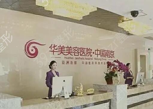 南京面部吸脂医院排行榜前八口碑实力一一介绍