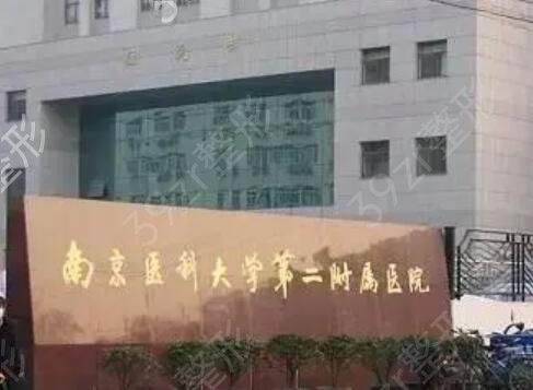南京面部吸脂医院排行榜前八口碑实力一一介绍