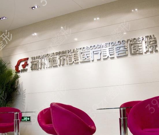 2022扬州整形医院排名前十