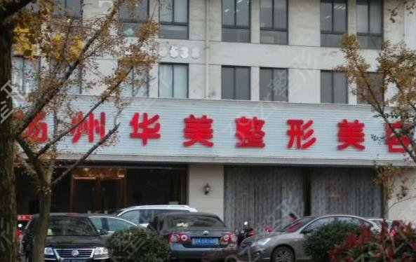2022扬州整形医院排名前十