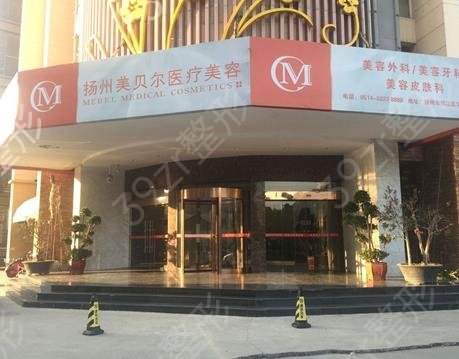 2022扬州整形医院排名前十