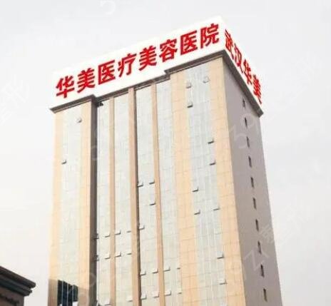 武汉隆胸医院排名前十（公立私立）汇总