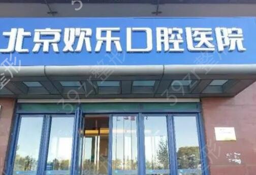 北京私立口腔医院排名榜TOP5