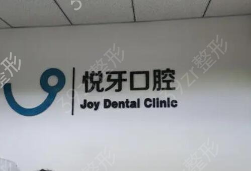 北京私立口腔医院排名榜TOP5
