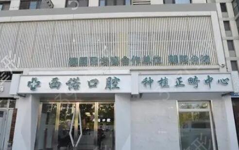 北京私立口腔医院排名榜TOP5
