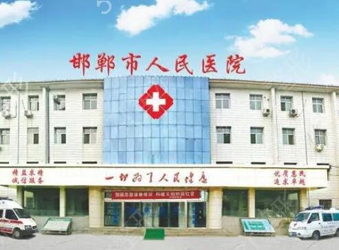邯郸整形医院排名榜前五口碑介绍