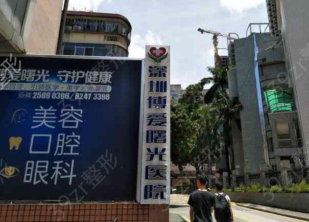 2022深圳口腔医院十大排名榜（私立版）