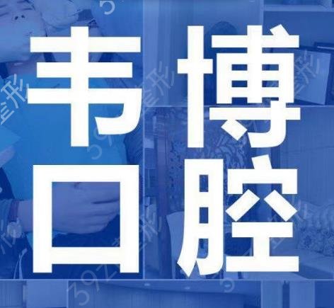 2022深圳口腔医院十大排名榜（私立版）