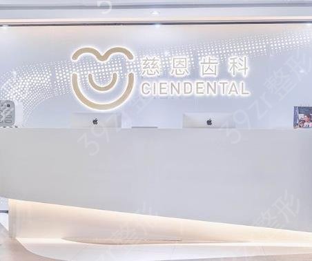 2022深圳口腔医院十大排名榜（私立版）