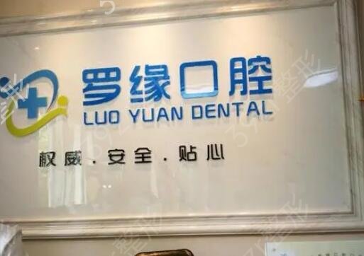 上海私立口腔医院排名榜前五名单介绍