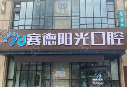 上海私立口腔医院排名榜前五名单介绍