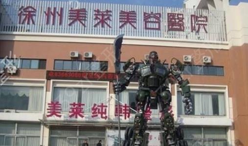 徐州美容整形医院排行前10