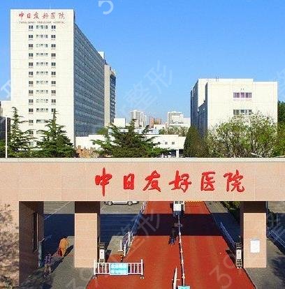 2022北京十大整形医院排行榜盘点