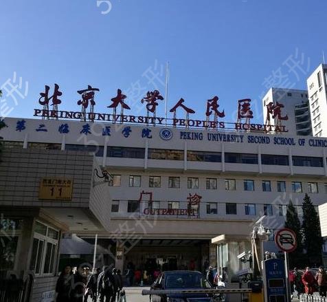 2022北京十大整形医院排行榜盘点