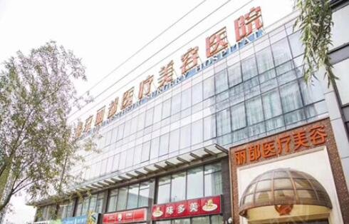 2022北京整形美容医院排名前十位