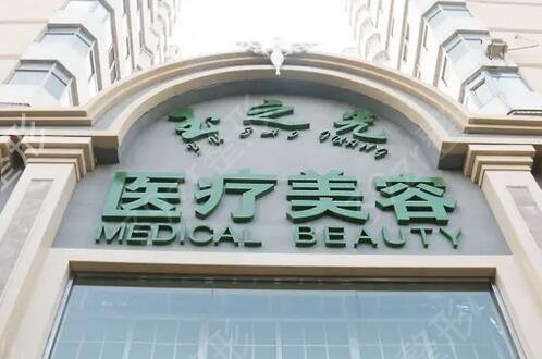 2022北京整形美容医院排名前十位