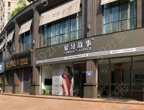 2022浙江口腔医院排行榜前十