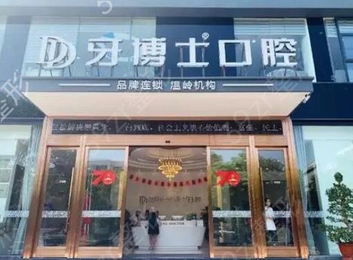 2022浙江口腔医院排行榜前十