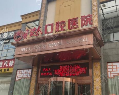 武汉口腔医院排名前十出炉
