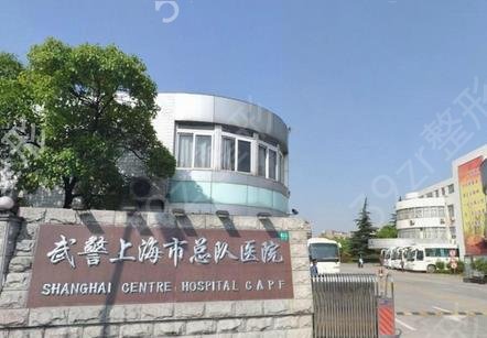 上海三甲美容整形医院排名表