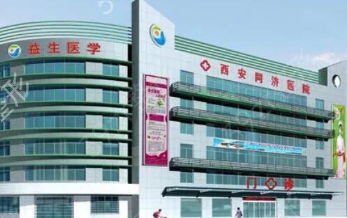 西安整形医院排名前十名全新阵容发布