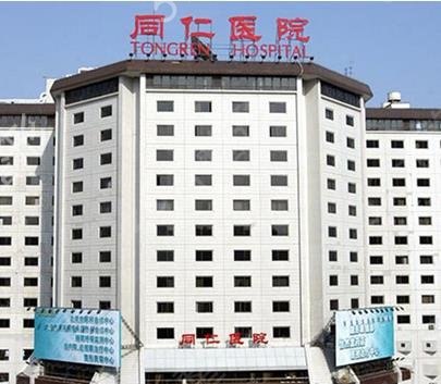 2022北京十大医院排名表（公立篇）八大处竟评选第五