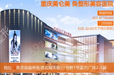 2022中国整形医院前十位排名公示