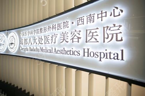 四川美容整形医院前十入选名单公示