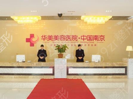 南京十大整形医院有哪些