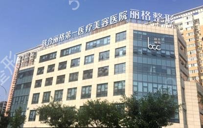 北京全切双眼皮医院排名榜前十发布
