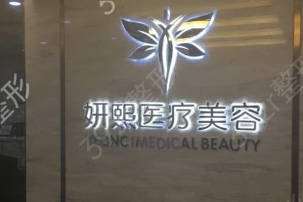 深圳整形美容医院排名前十位名单公示