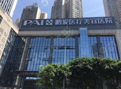 深圳整形美容医院排名前十位名单公示