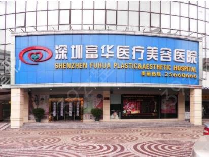 深圳整形美容医院排名前十位名单公示