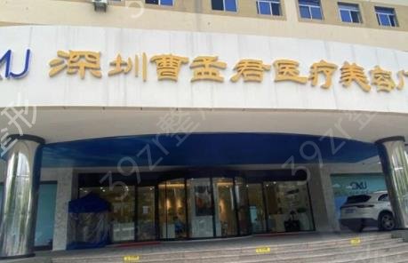 深圳整形美容医院排名前十位名单公示
