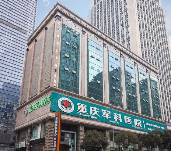 2022重庆整形医院排名前十位花名册