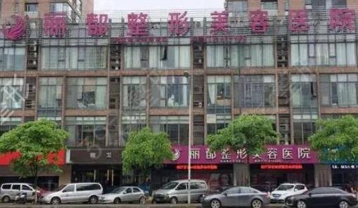 宁夏整形医院排名前十汇总盘点