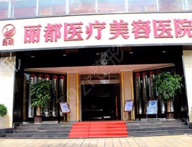 昆明十大正规大型整形医院排行榜揭晓