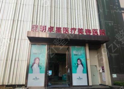 昆明十大正规大型整形医院排行榜揭晓