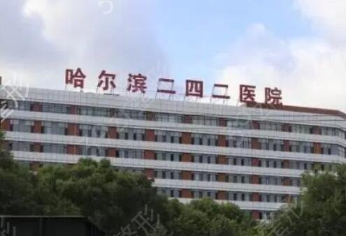哈尔滨三甲整形医院有哪些