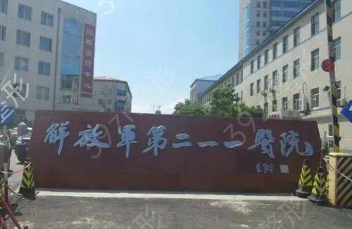 哈尔滨三甲整形医院有哪些