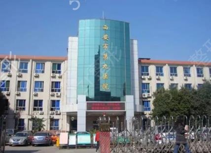 西安三甲整形医院排行前十权威盘点