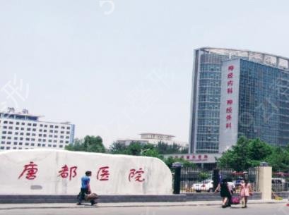 西安三甲整形医院排行前十权威盘点