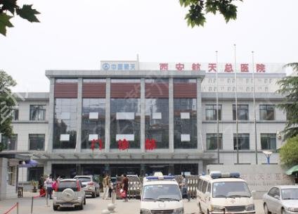 西安三甲整形医院排行前十权威盘点