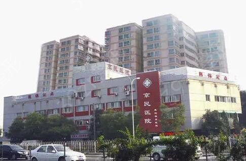 磨骨三甲医院前十