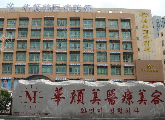 青岛整形医院排名前十2022