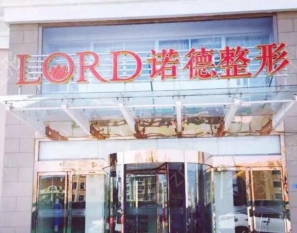青岛整形医院排名前十2022