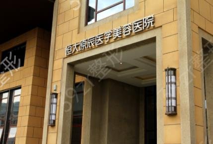 天津整形医院排名前十名单出炉了
