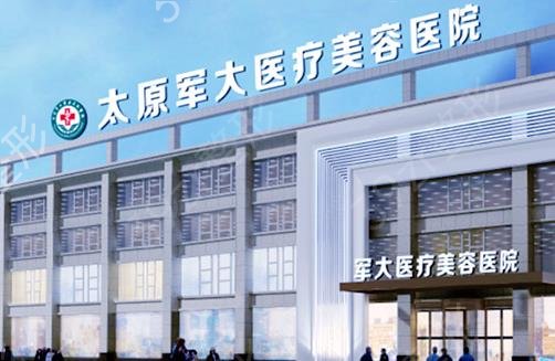 太原整形医院排名前10强列表在此