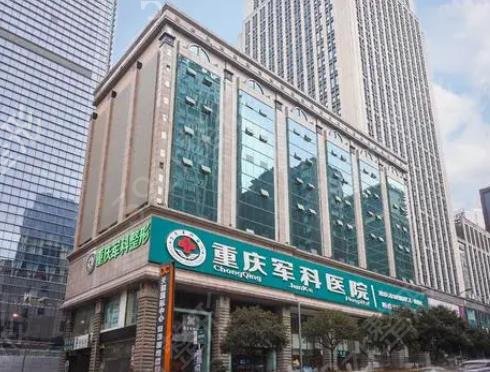 2022重庆整形医院前十推荐
