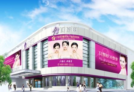 沈阳整形美容医院排名前十权威发布